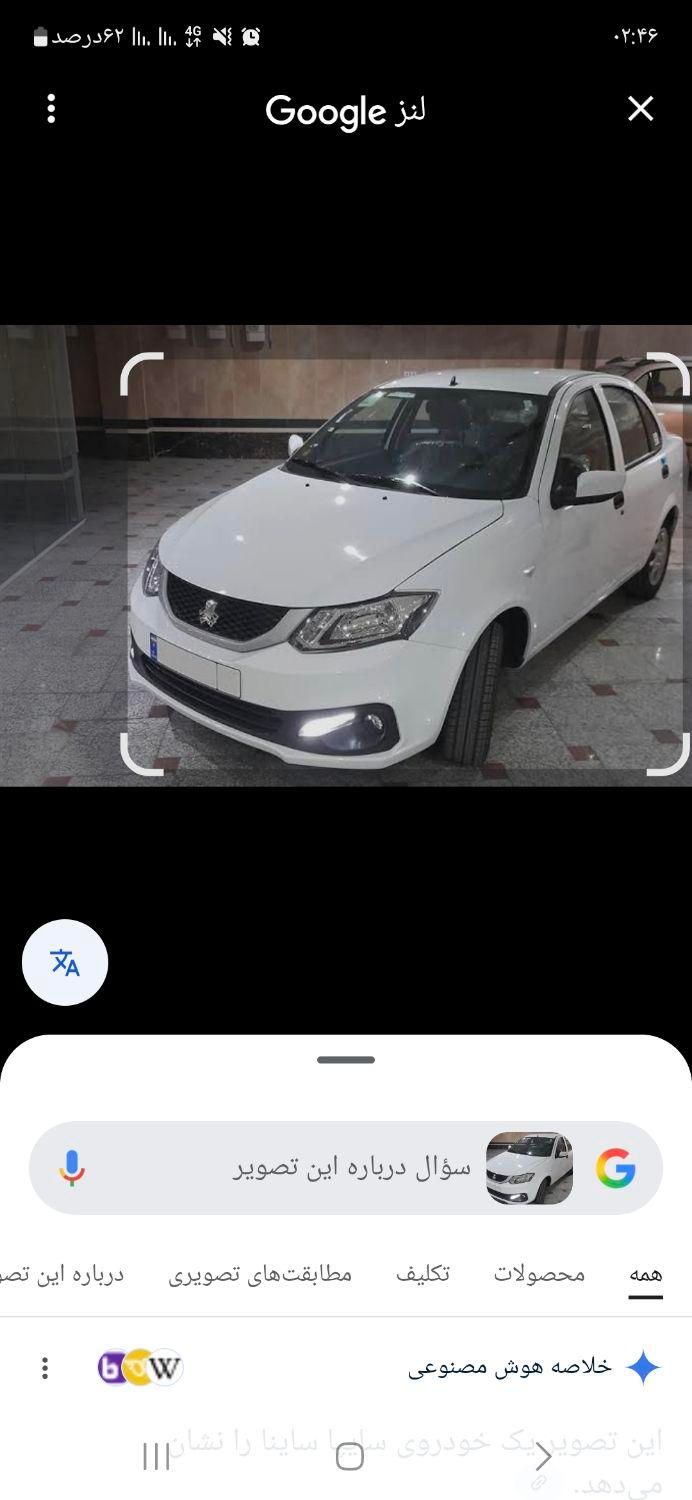 خودرو ساینا، S آگهی ann_19569297