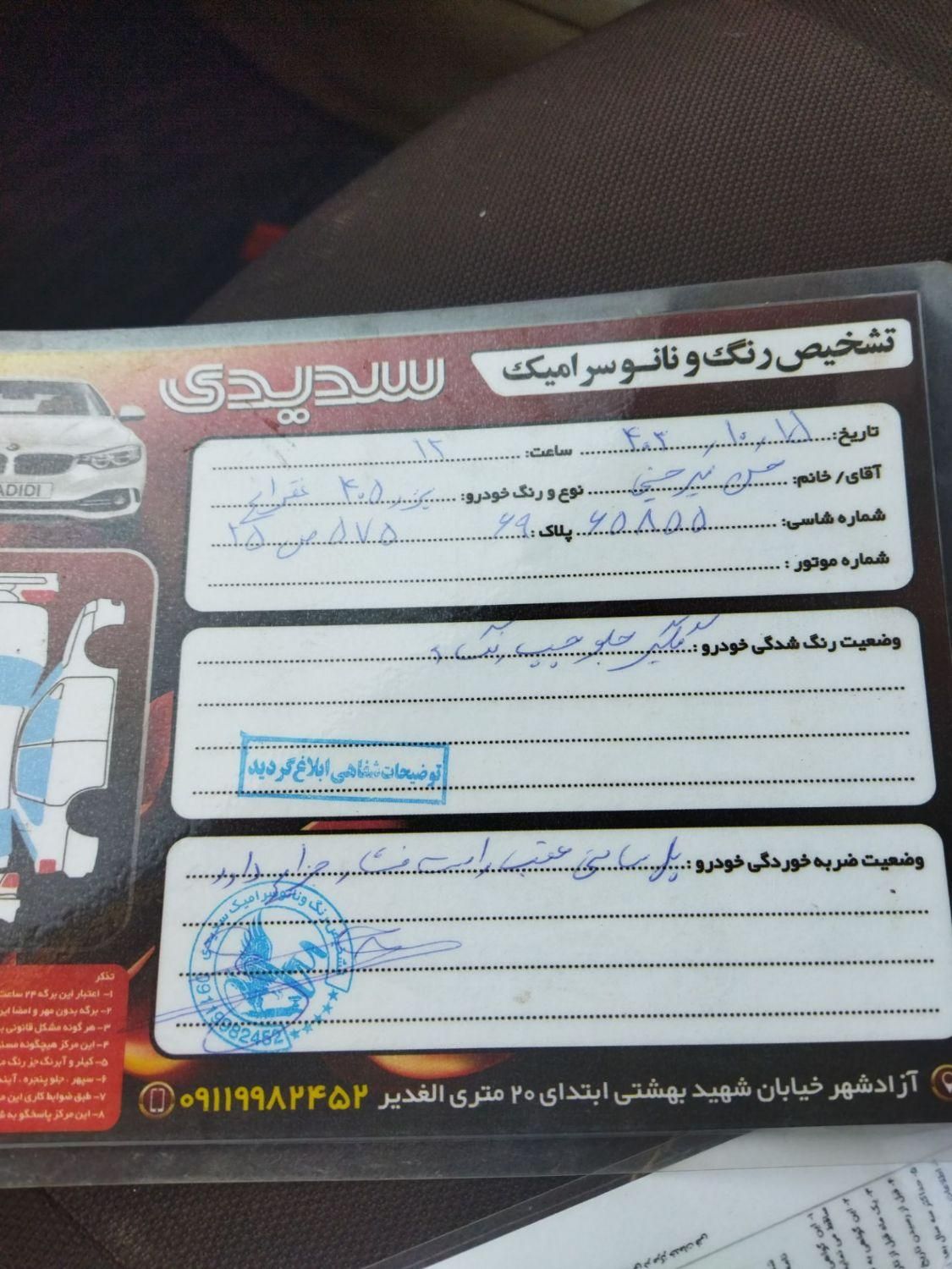 پژو 405 GLX - دوگانه سوز - 1390