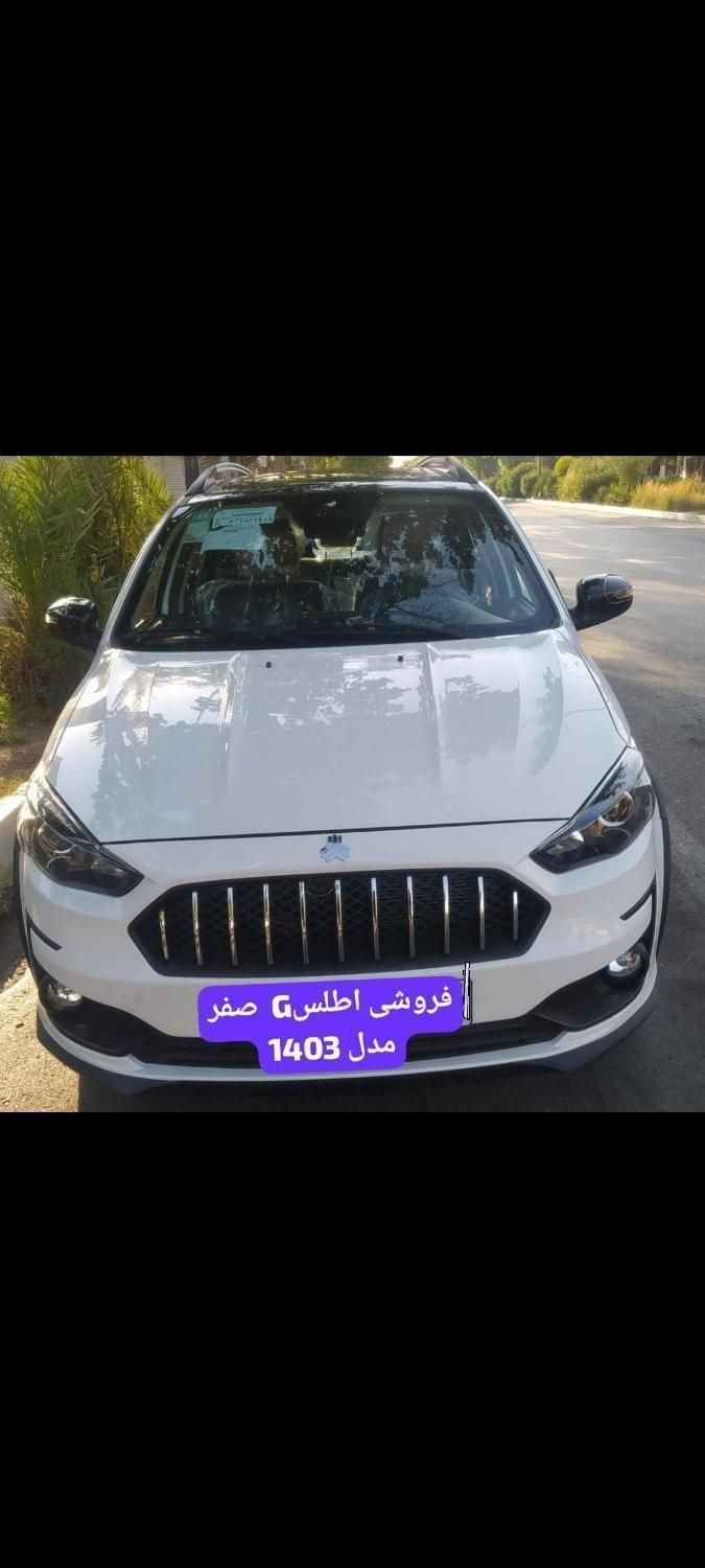 خودرو اطلس، G آگهی ann_19569410