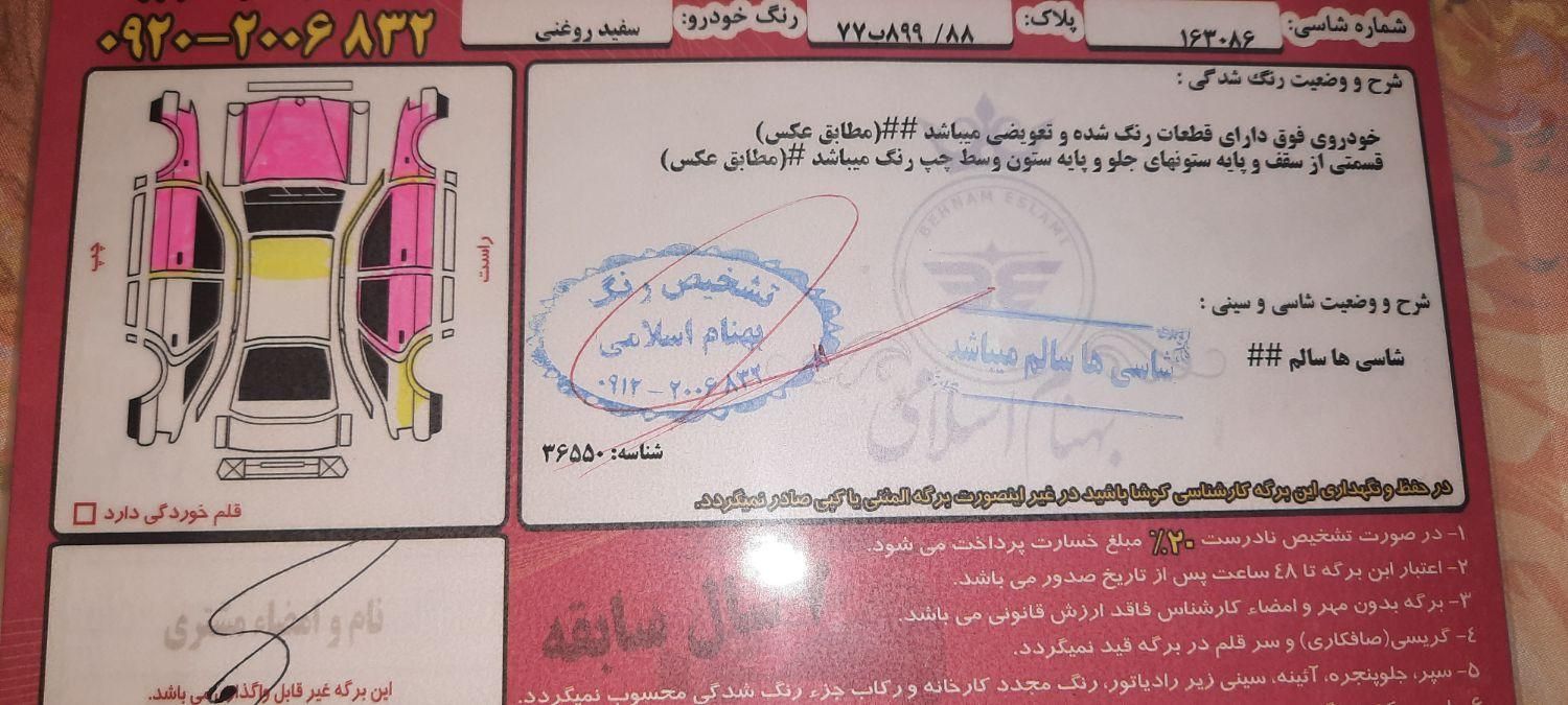 جک S5 اتوماتیک - 1397