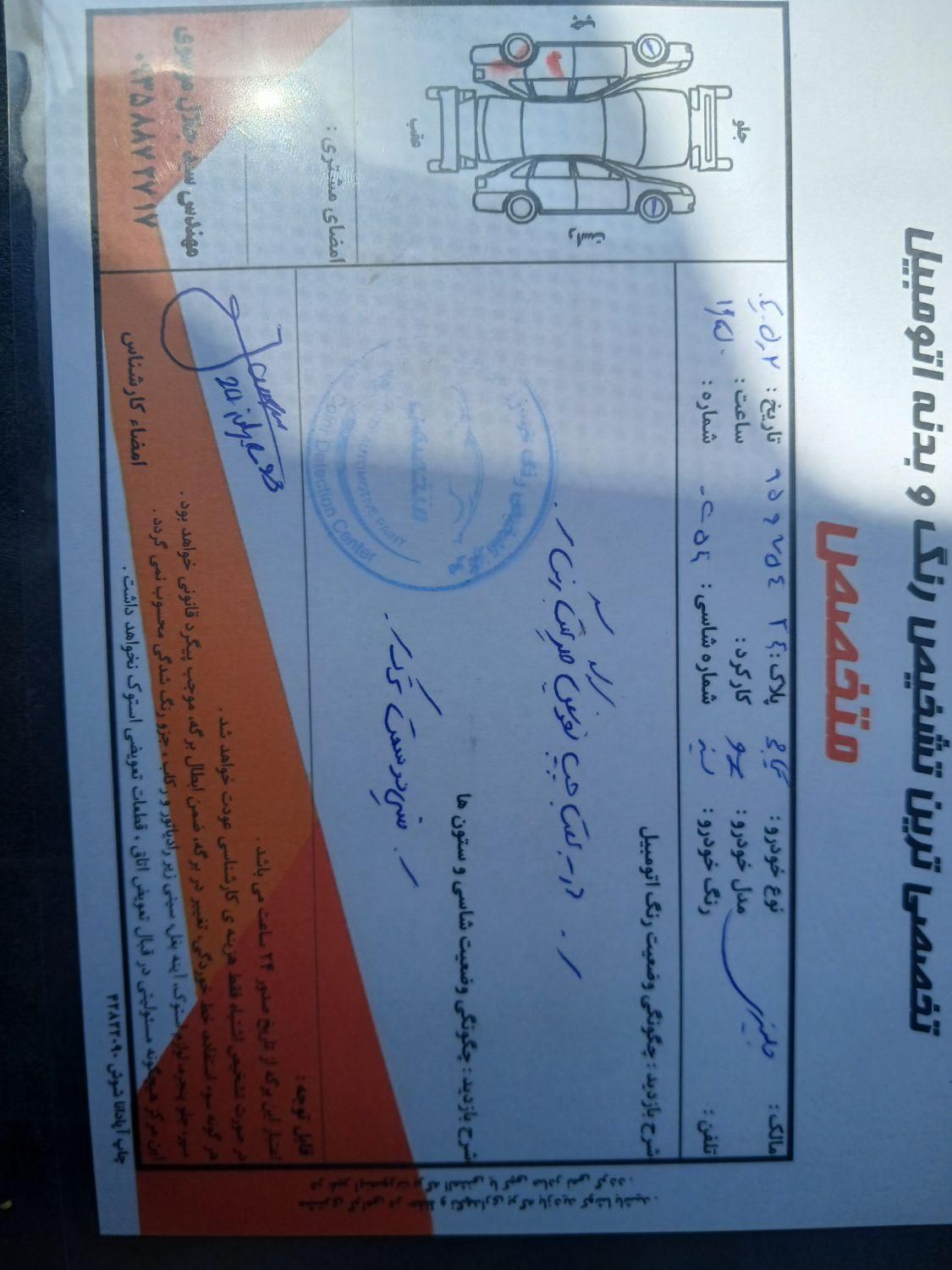 تیبا 2 EX رینگ آلومینیومی - 1397