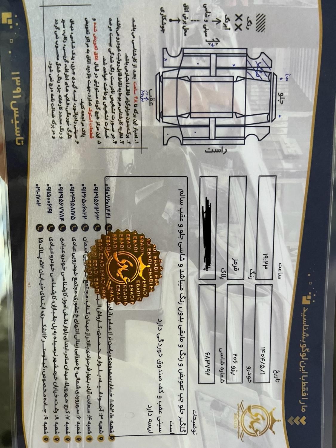 پژو 206 تیپ 5 - 1397
