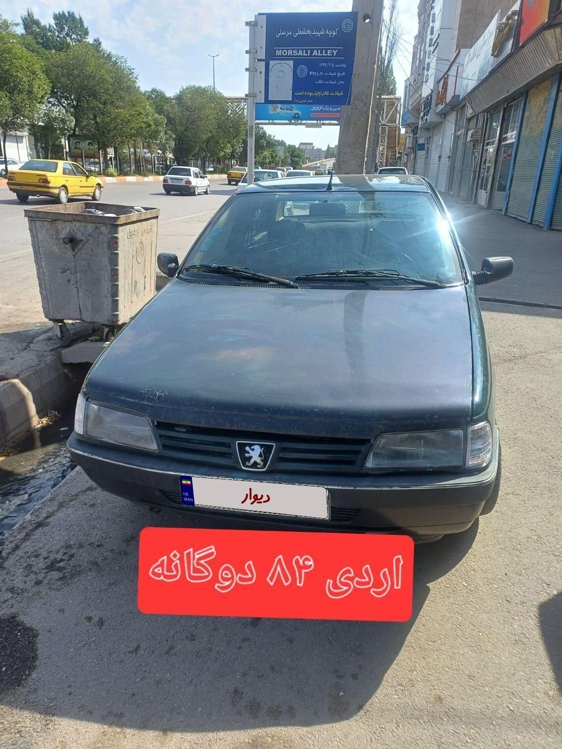 خودرو پژو، آردی آگهی ann_19569565