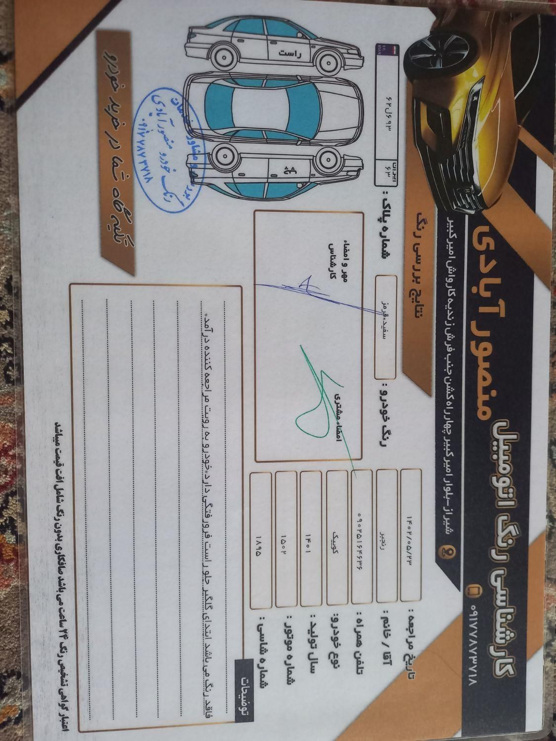 کوییک R دنده‌ای - 1401