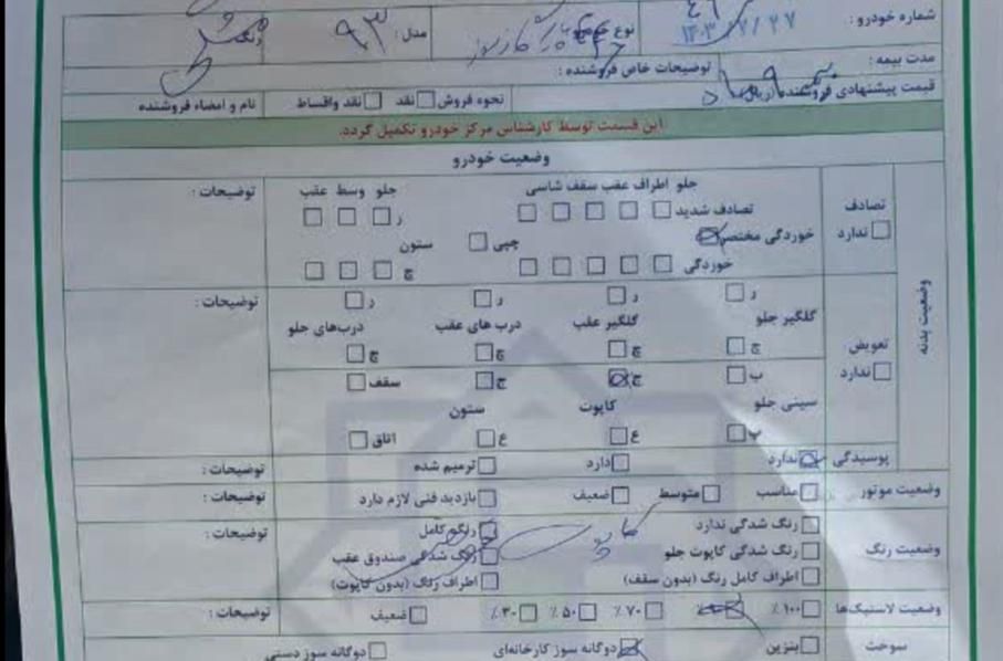 سمند LX EF7 دوگانه سوز - 1393