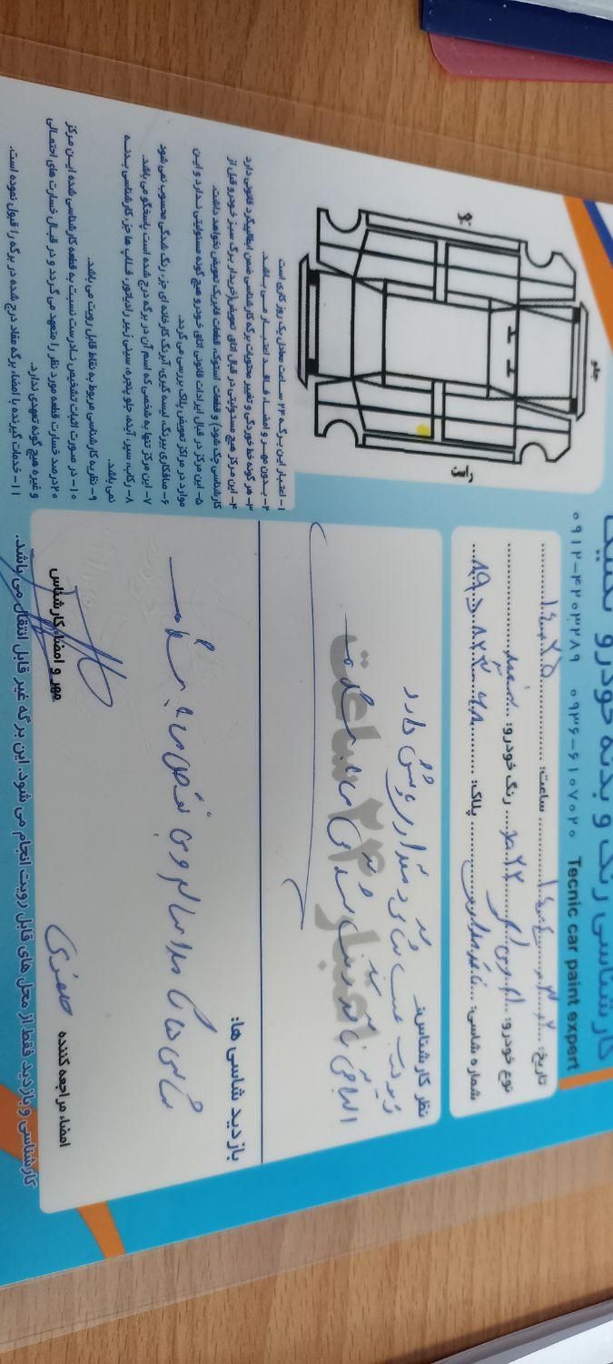ام وی ام X22 اتوماتیک اسپرت - 1397