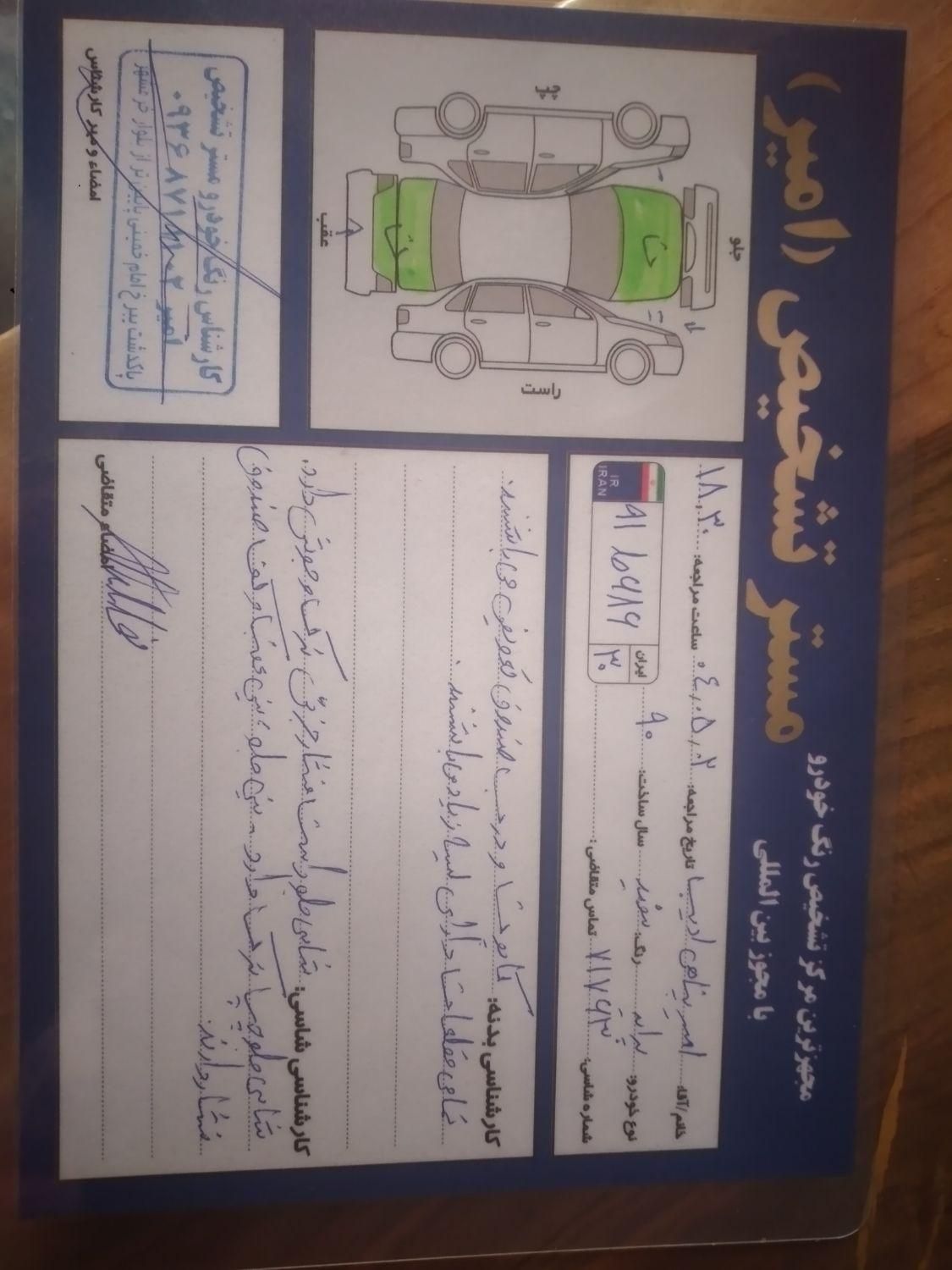 پراید 132 SE - 1392