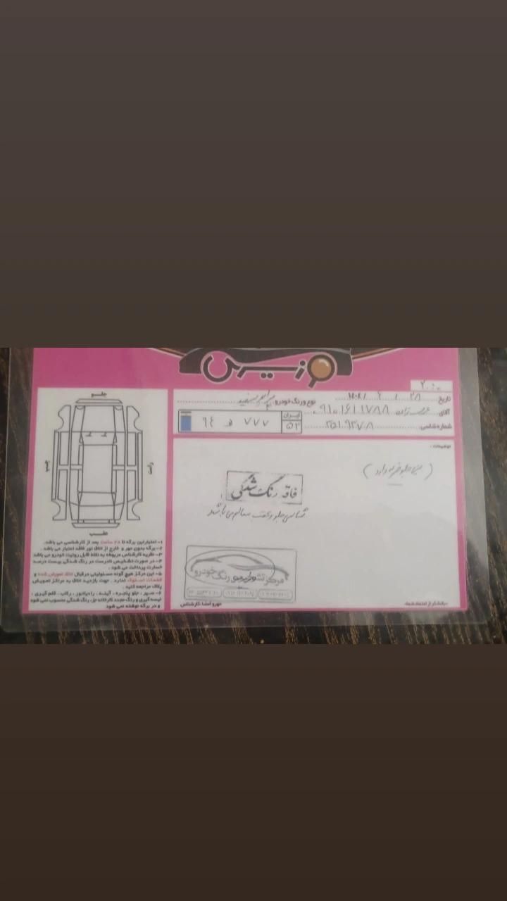 پراید 131 SE - 1398