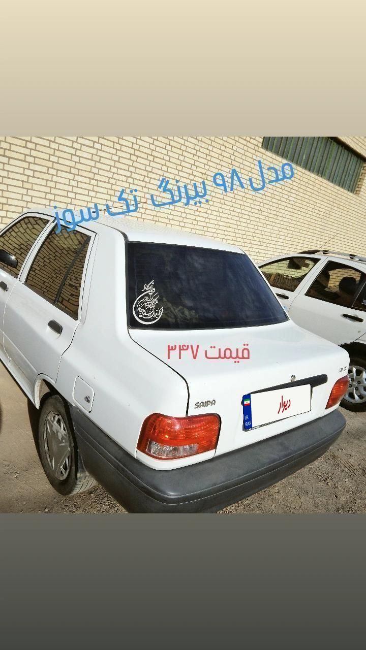 خودرو پراید، 131 آگهی ann_19569740