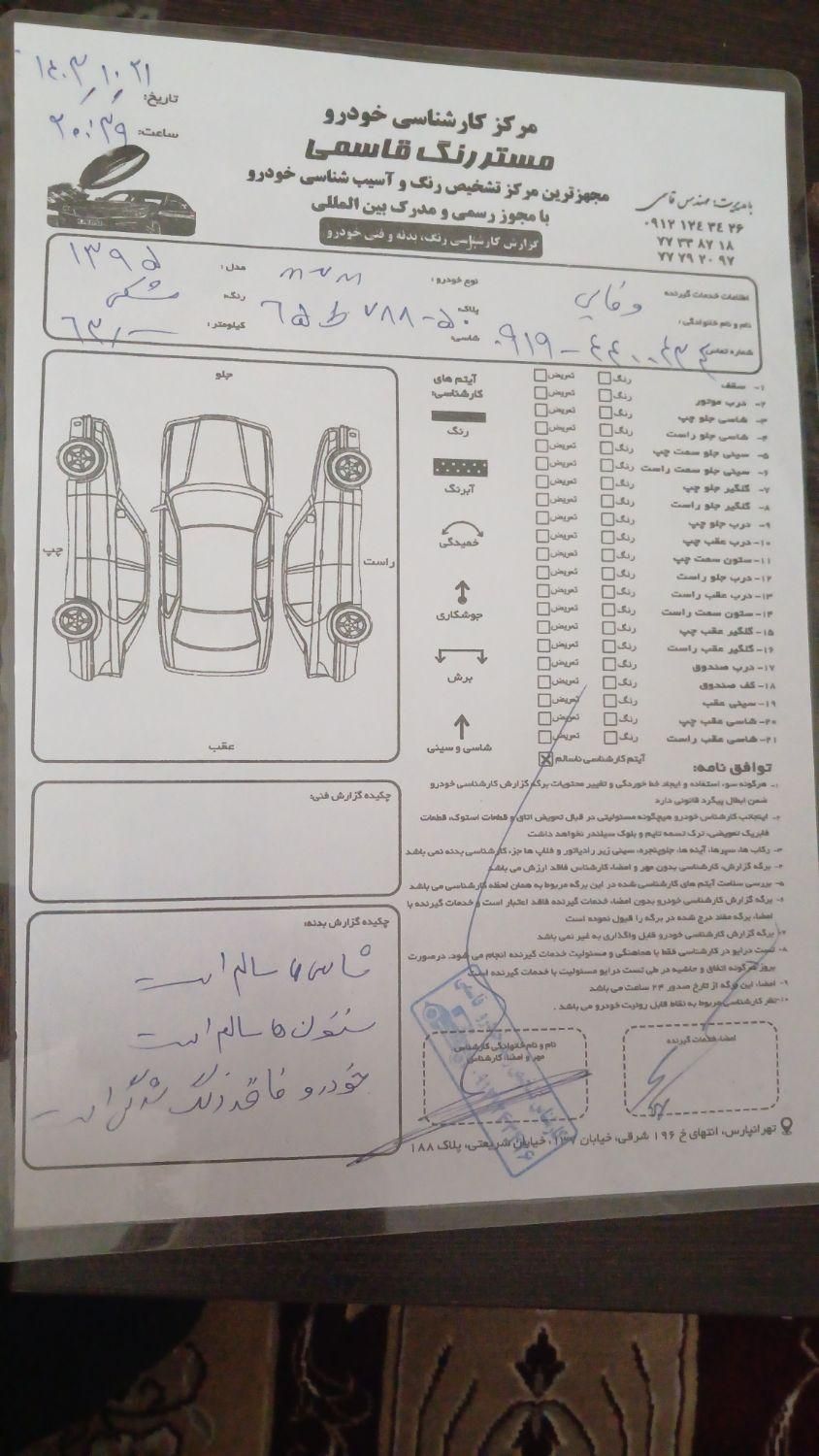 ام وی ام 110S کامفورت(نیمه فول) - 1395