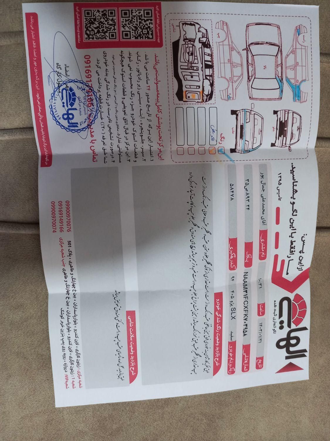 پژو 405 SLX بنزینی TU5 - 1394