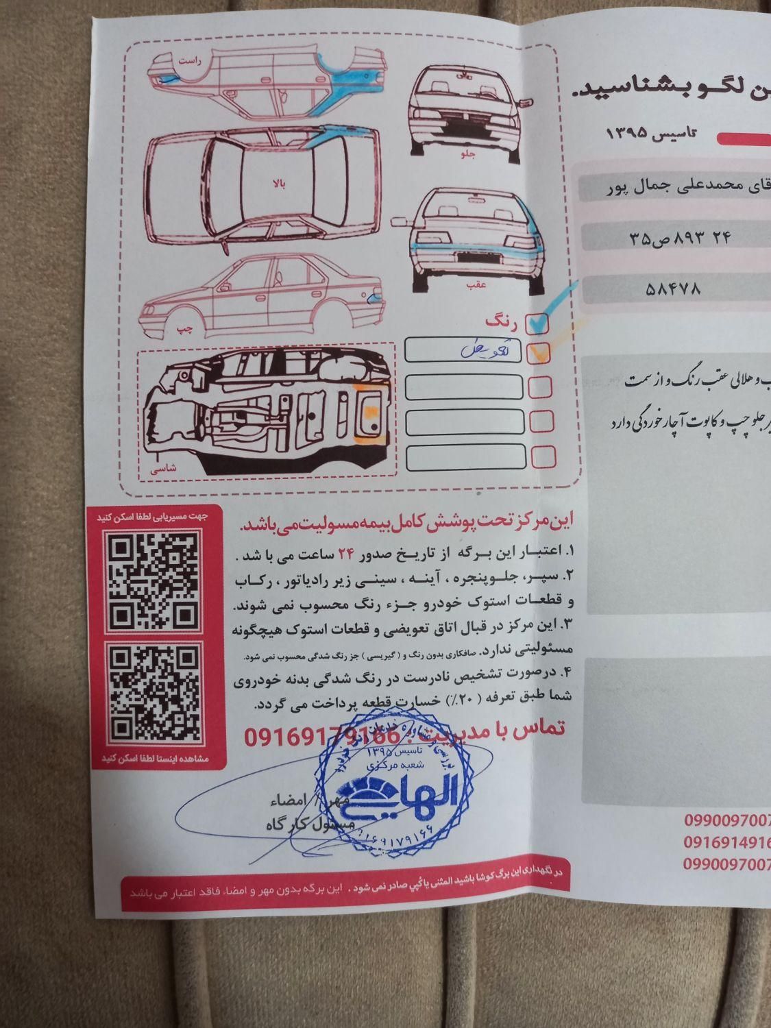 پژو 405 SLX بنزینی TU5 - 1394