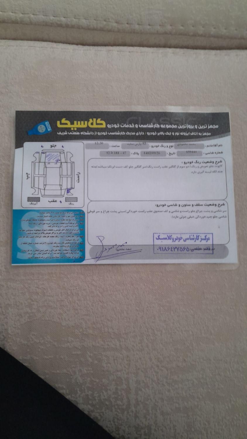 پژو پارس XU7ساده - 1393