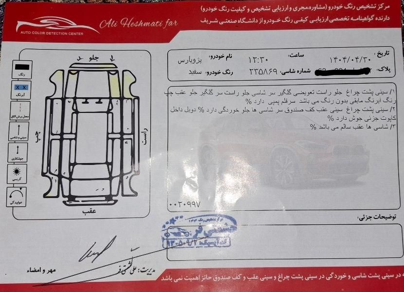 پژو پارس اتوماتیک - 1391