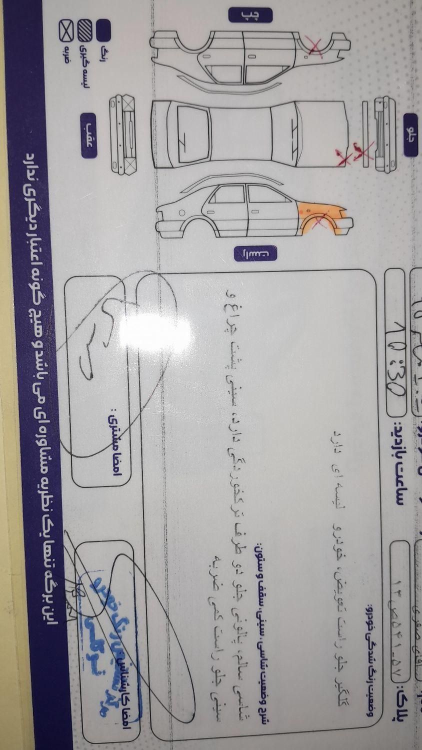تیبا 2 EX رینگ آلومینیومی - 1395