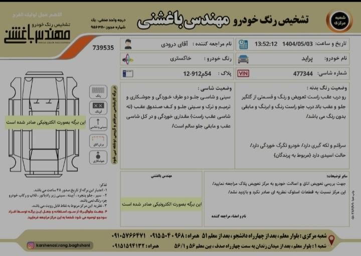 پراید 131 SE - 1395