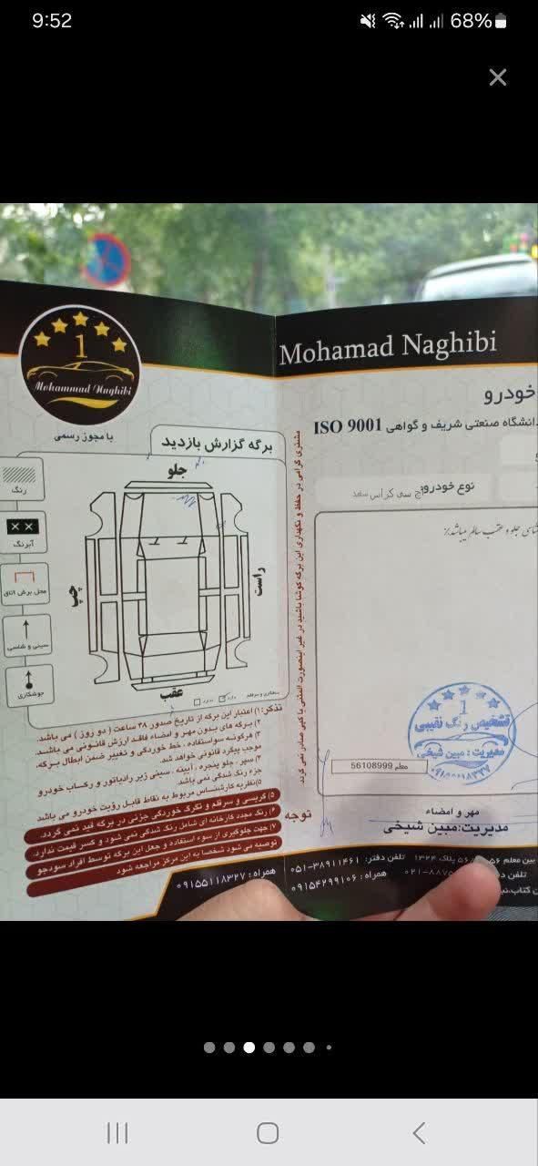 دانگ فنگ H30 کراس اتوماتیک - 1397