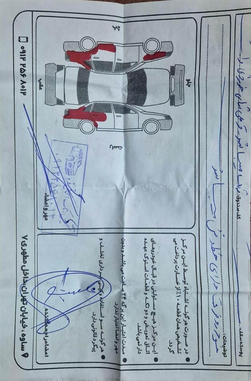 پراید 131 SX - 1390