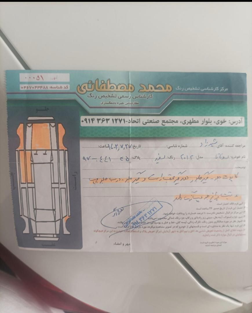هیوندای سوناتا فول YF - 2012
