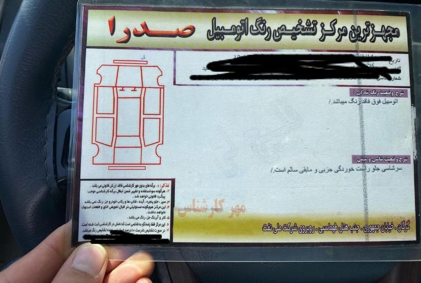 پژو پارس سال - 1398