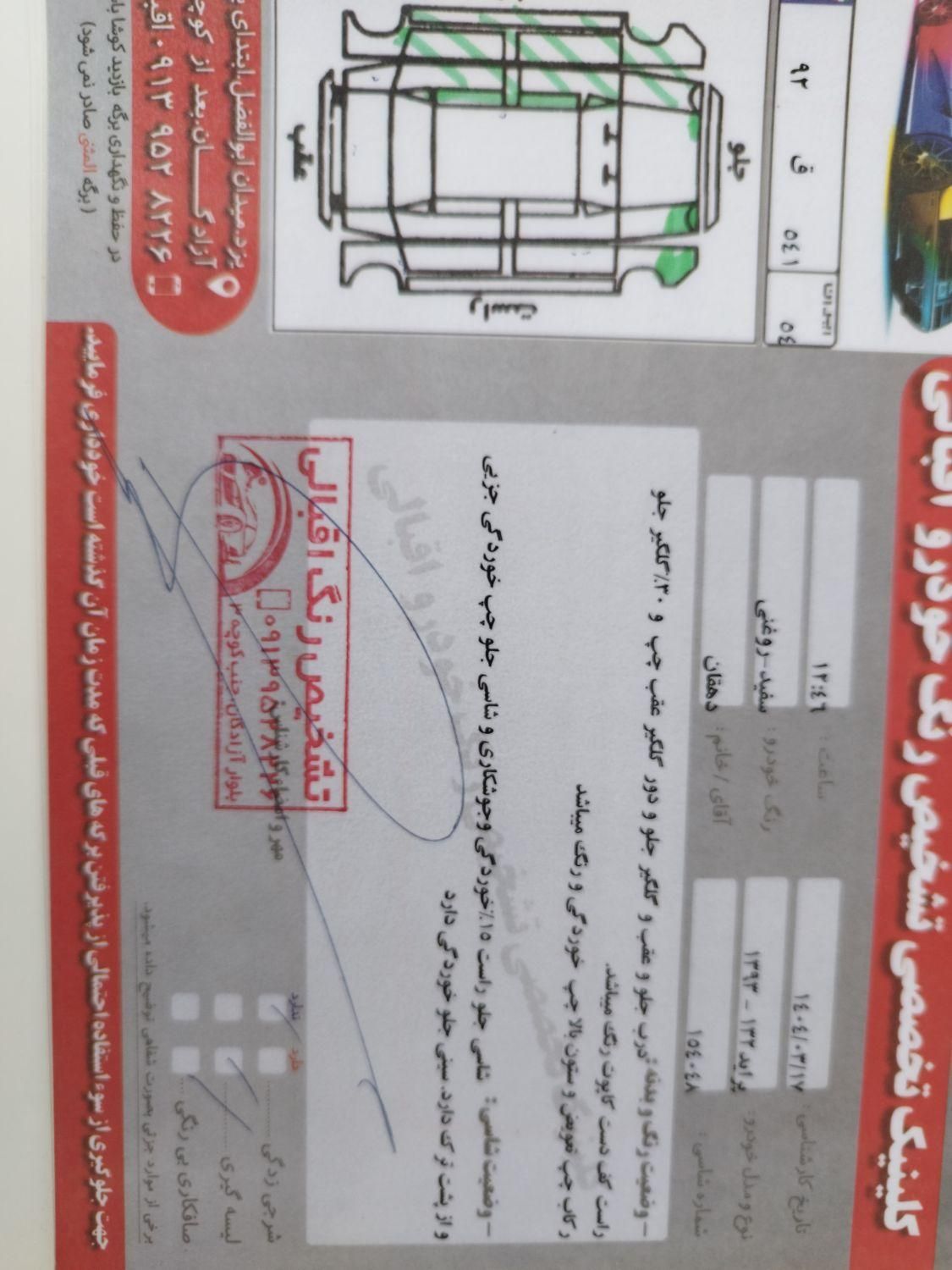 پراید 132 SE - 1393