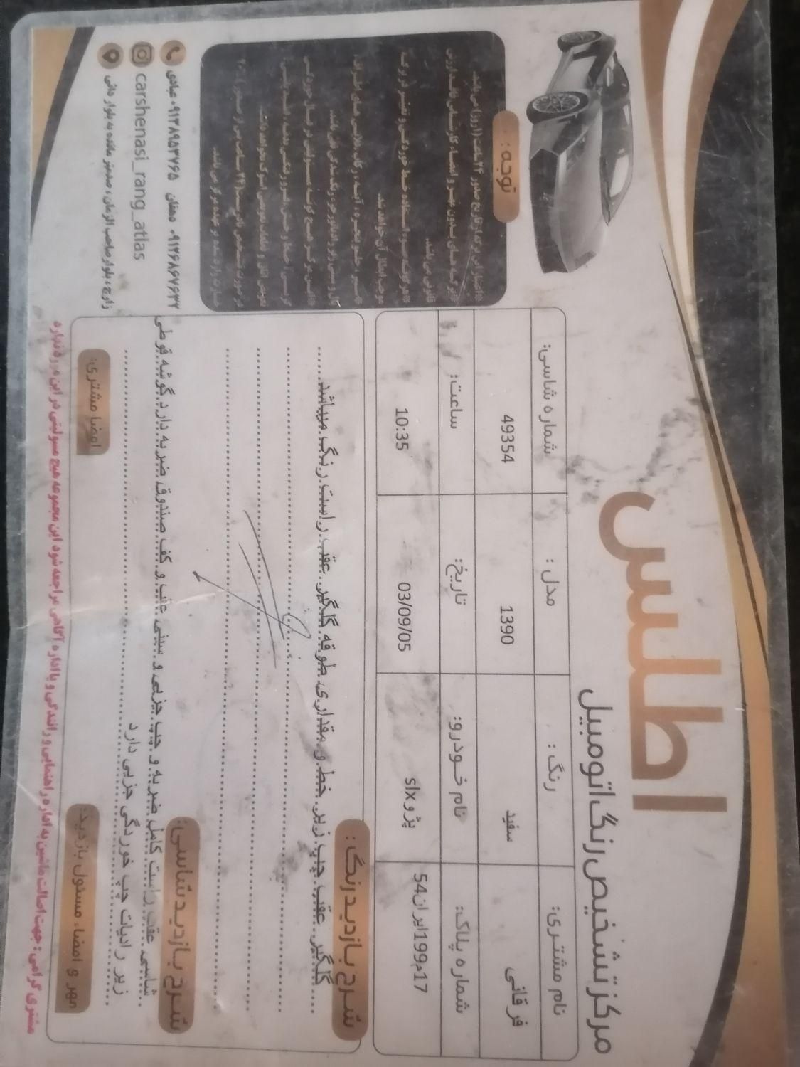 پژو 405 SLX بنزینی TU5 - 1390