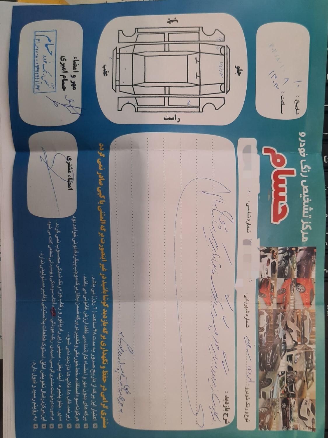 پژو ۲۰۶ صندوق دار v8 - 1396