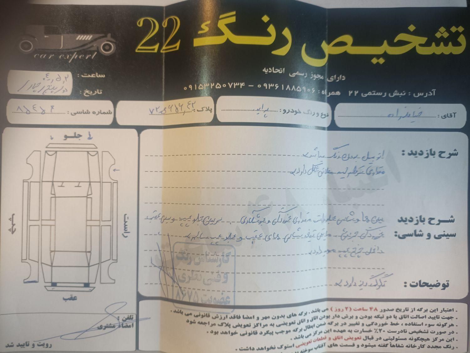 پراید 131 SE - 1396
