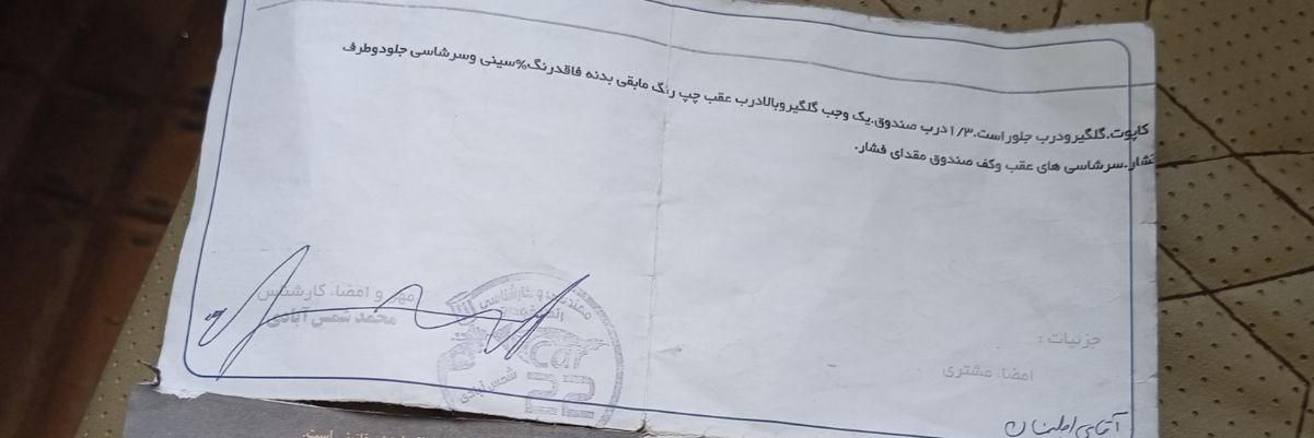 سمند X7 دوگانه سوز - 1383