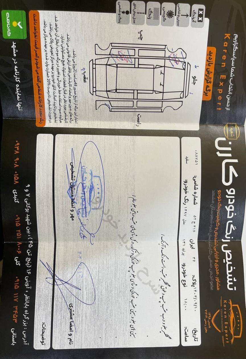 پراید 131 SE - 1397