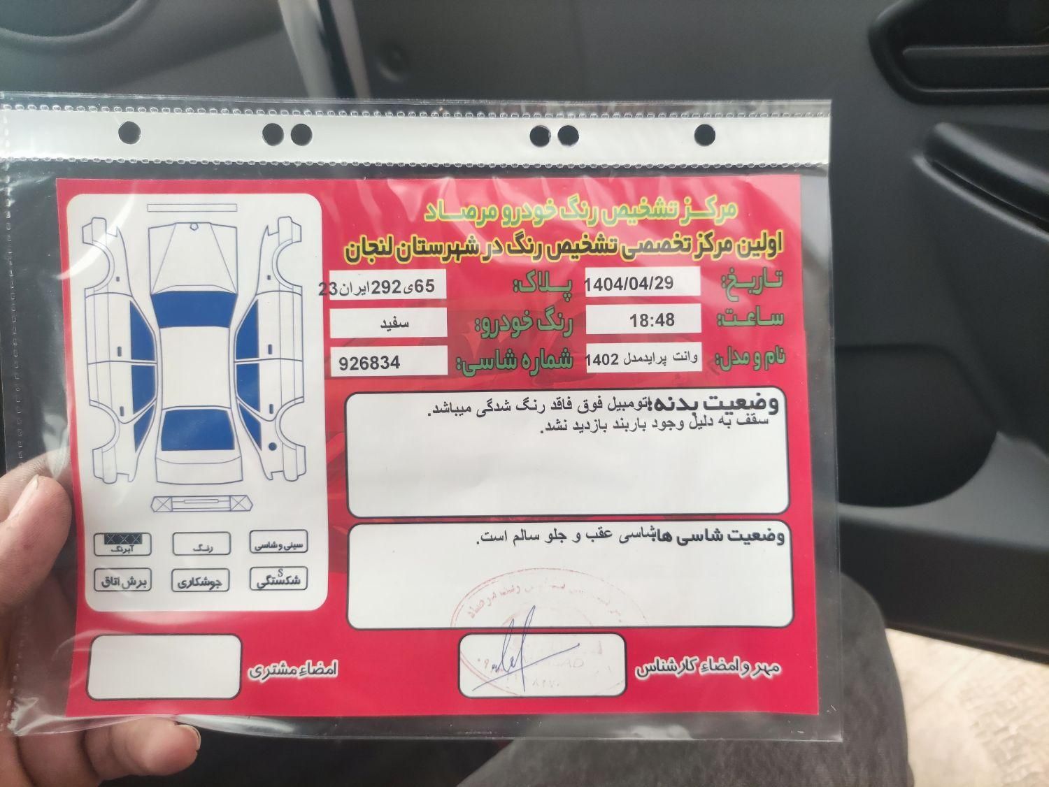 پراید 151 پلاس - 1402