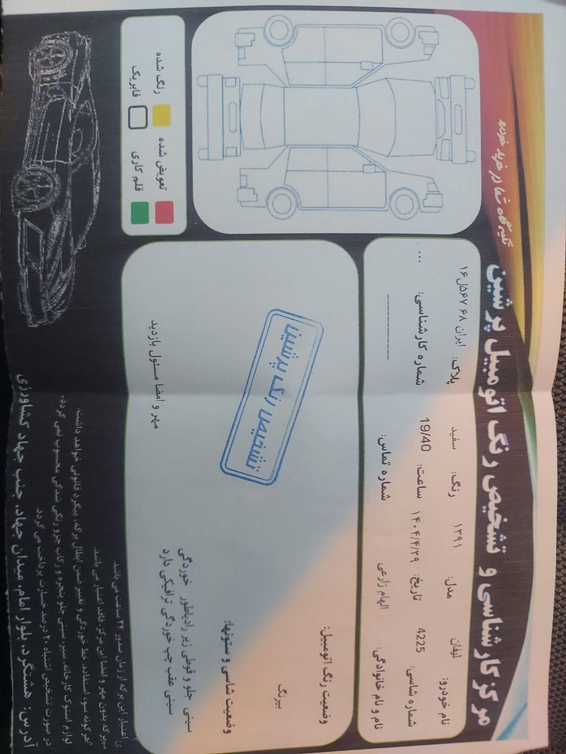 لیفان 620 دنده‌ای 1600 - 1391