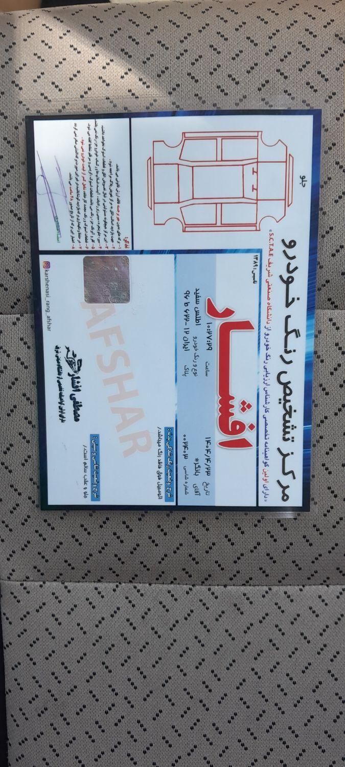 اطلس G دنده ای - 1403