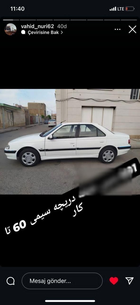 پژو پارس LX - 1401