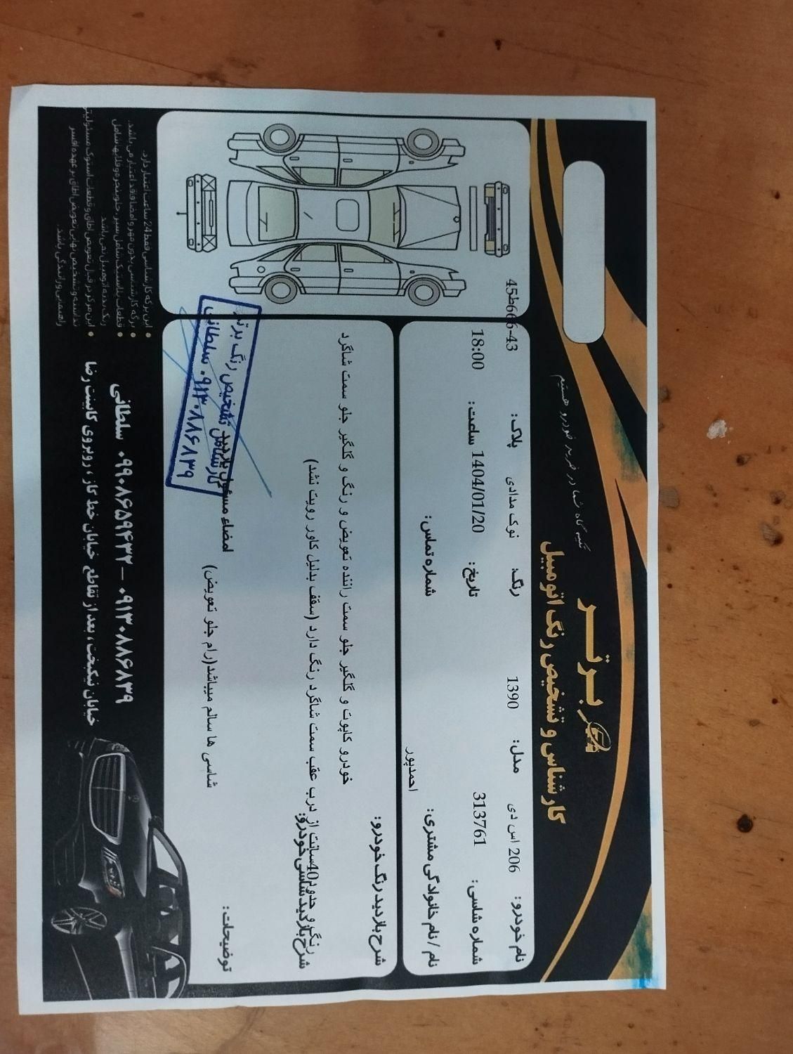 پژو ۲۰۶ صندوق دار v8 - 1390