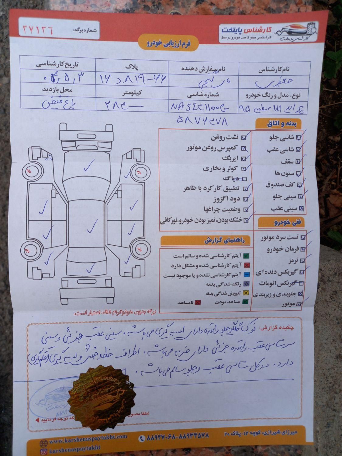 پراید 111 SE - 1395