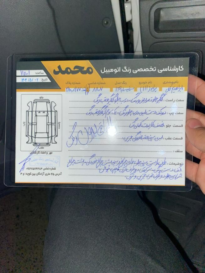 پراید 111 SE - 1395