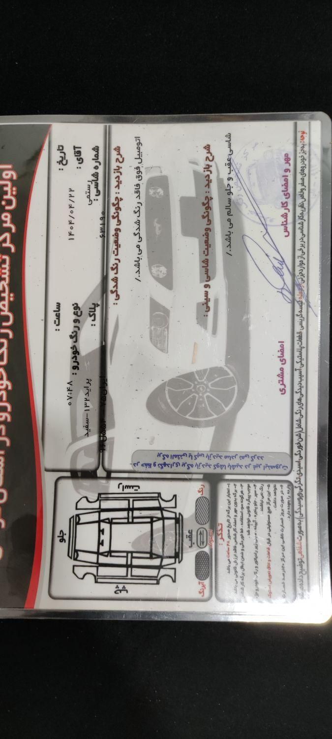 پراید 132 SE - 1398