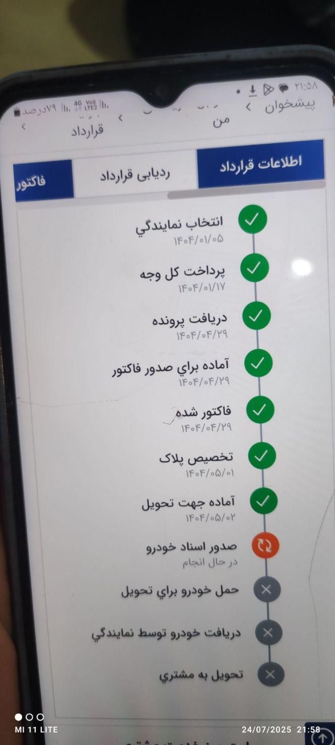 سمند سورن پلاس EF7 بنزینی - 1404
