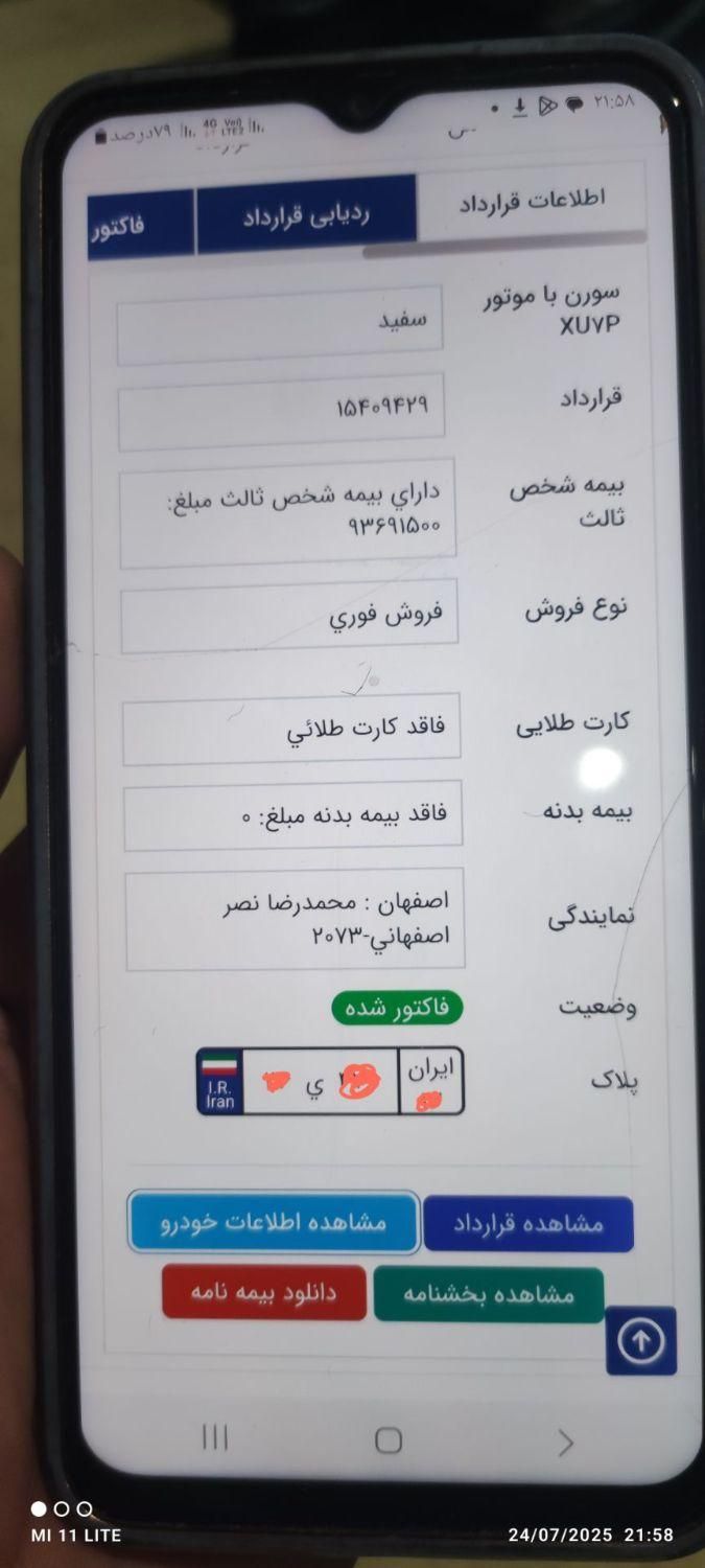 سمند سورن پلاس EF7 بنزینی - 1404