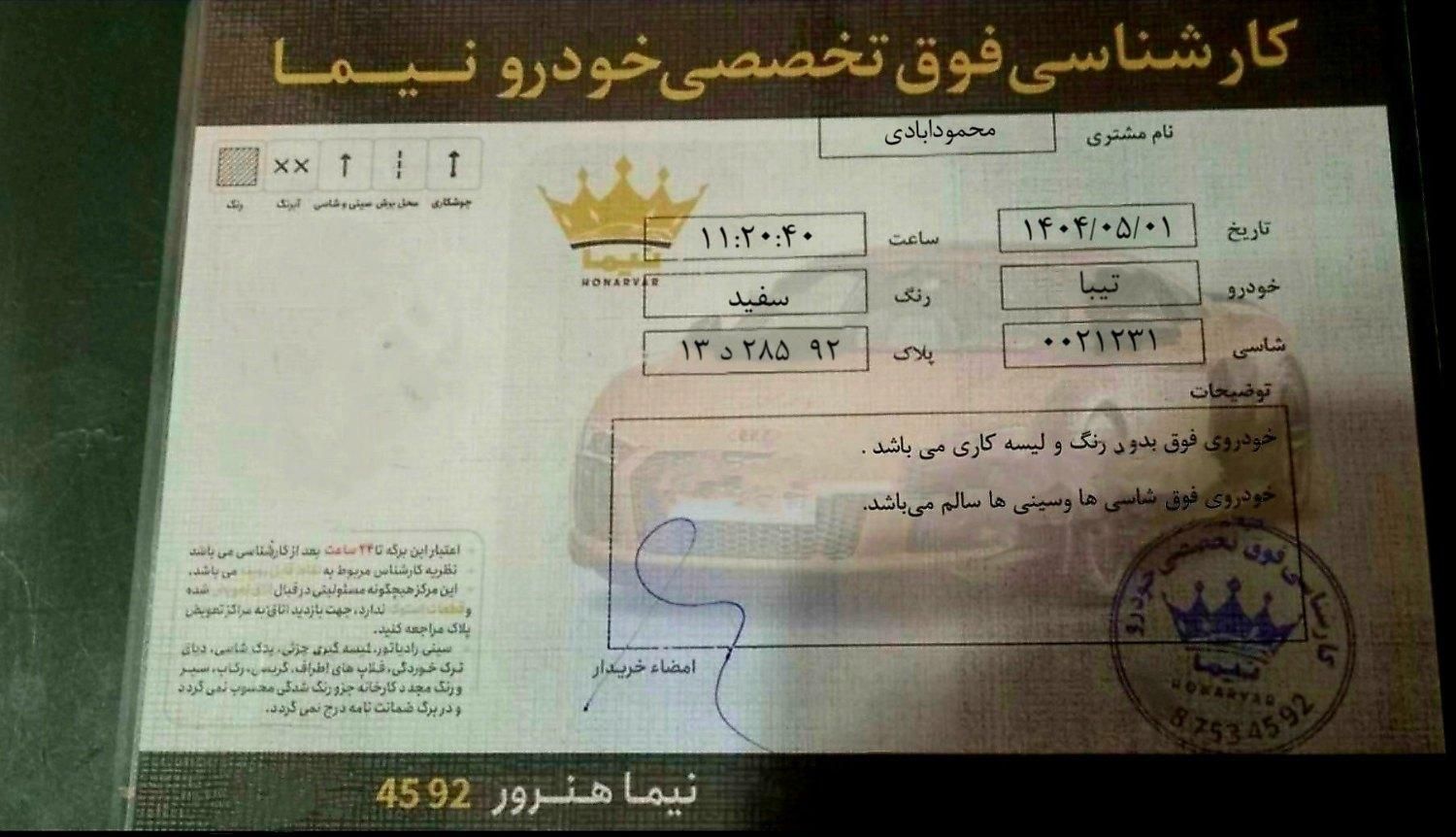 تیبا 2 EX رینگ آلومینیومی - 1394