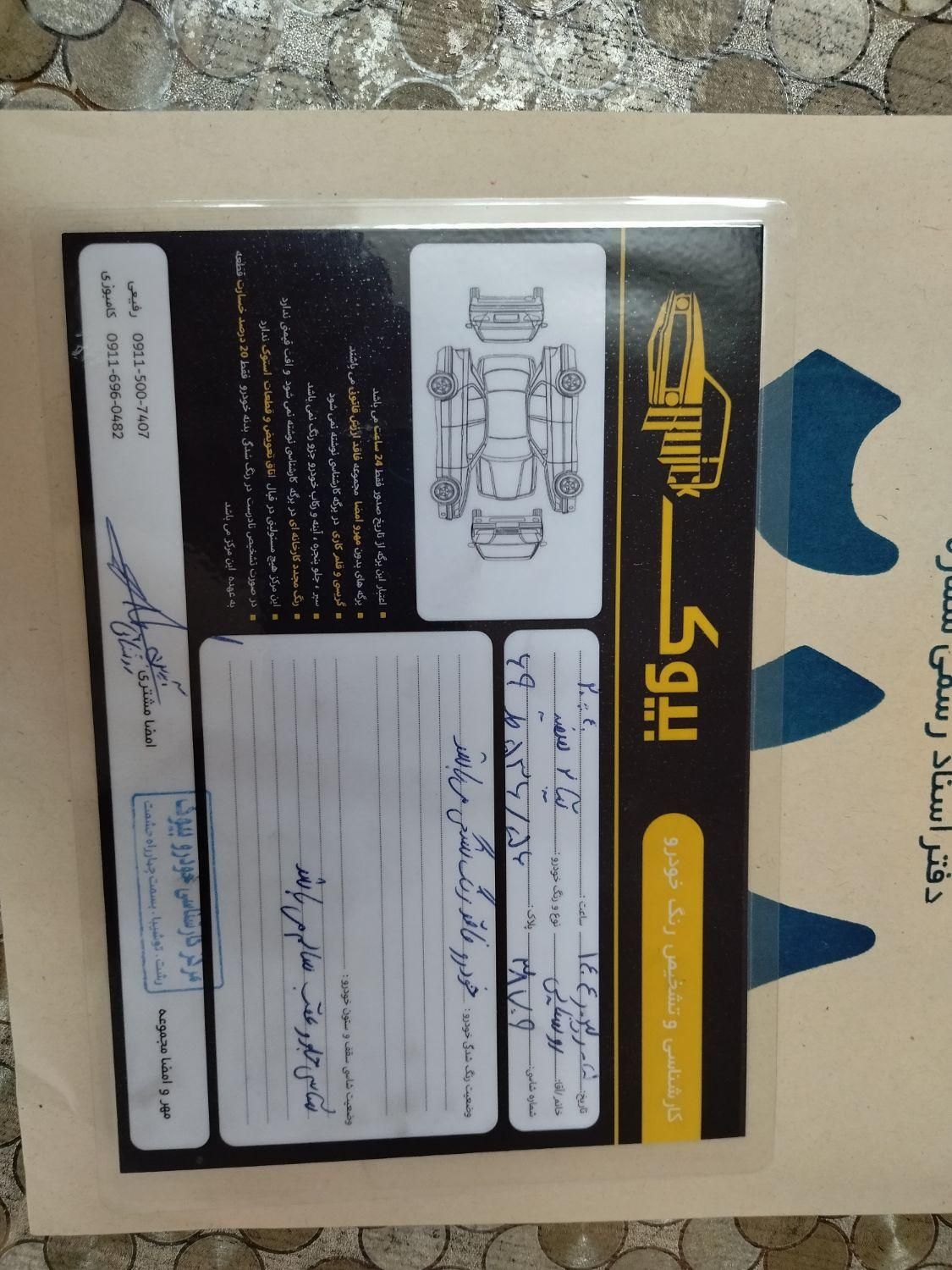 تیبا 2 EX رینگ آلومینیومی - 1400