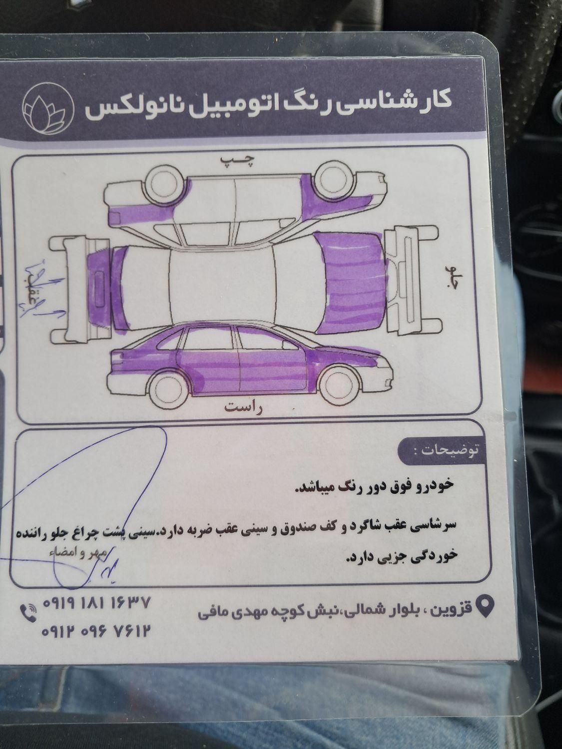 پژو ۲۰۶ صندوق دار v20 - 1390