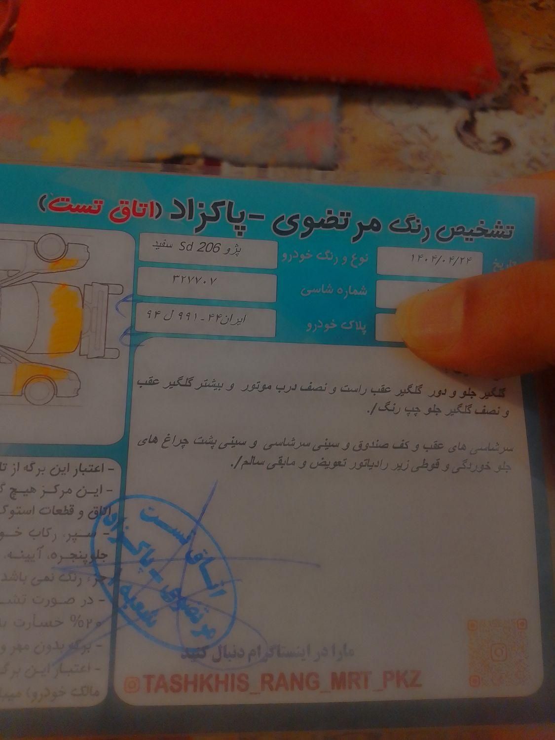 پژو ۲۰۶ صندوق دار v8 - 1390