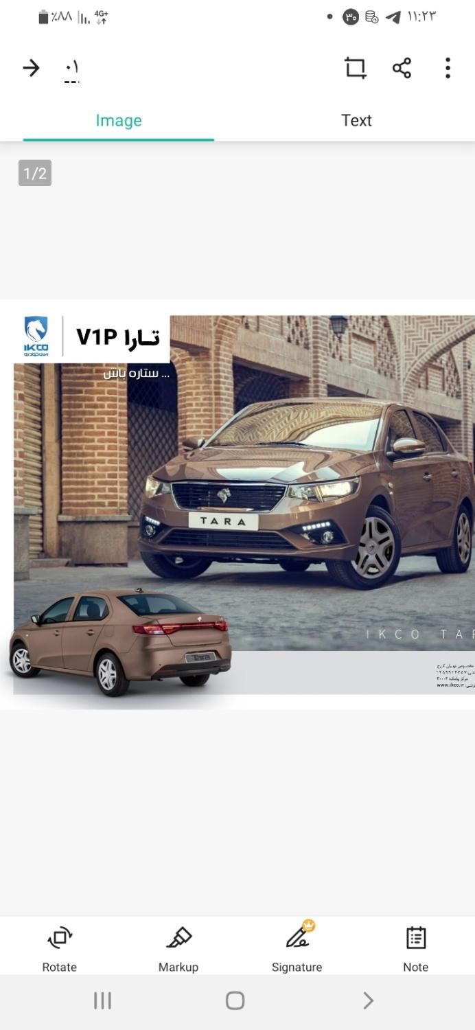خودرو تارا، دنده‌ای آگهی ann_19571358