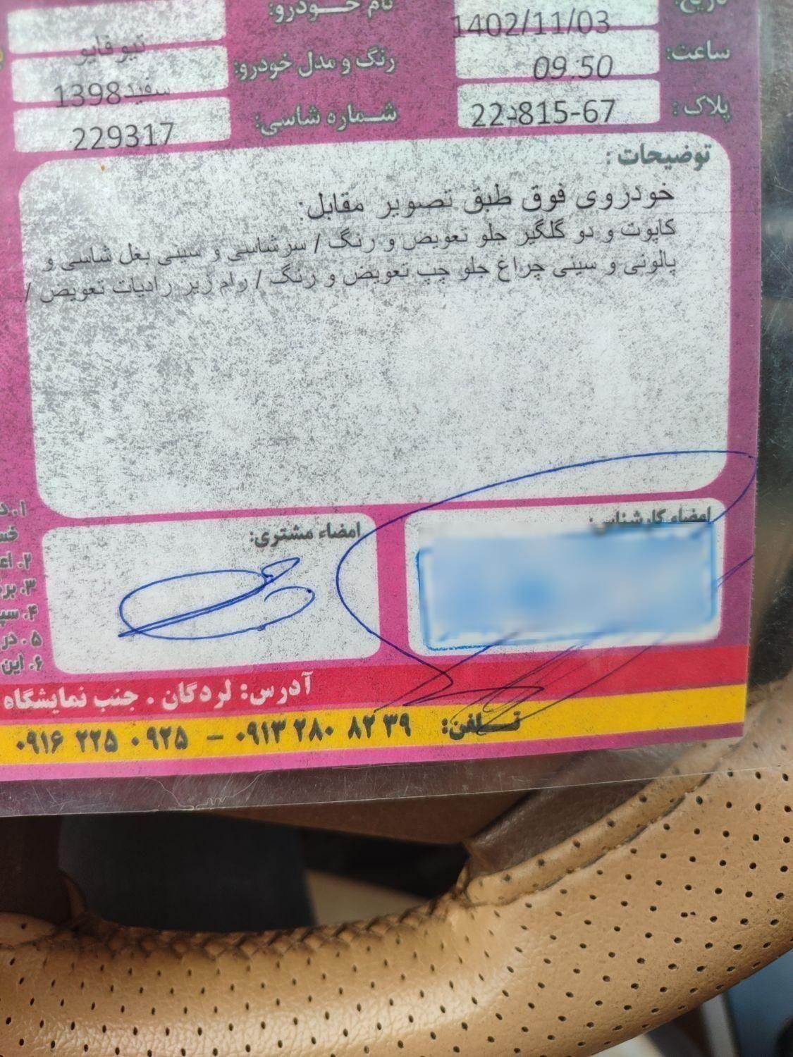 پژو 405 SLX بنزینی TU5 - 1398