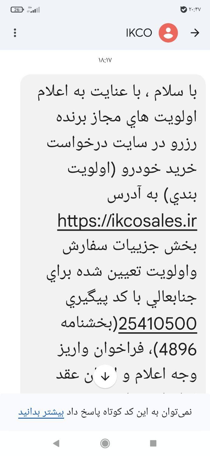 خودرو سمند، سورن پلاس آگهی ann_19571529