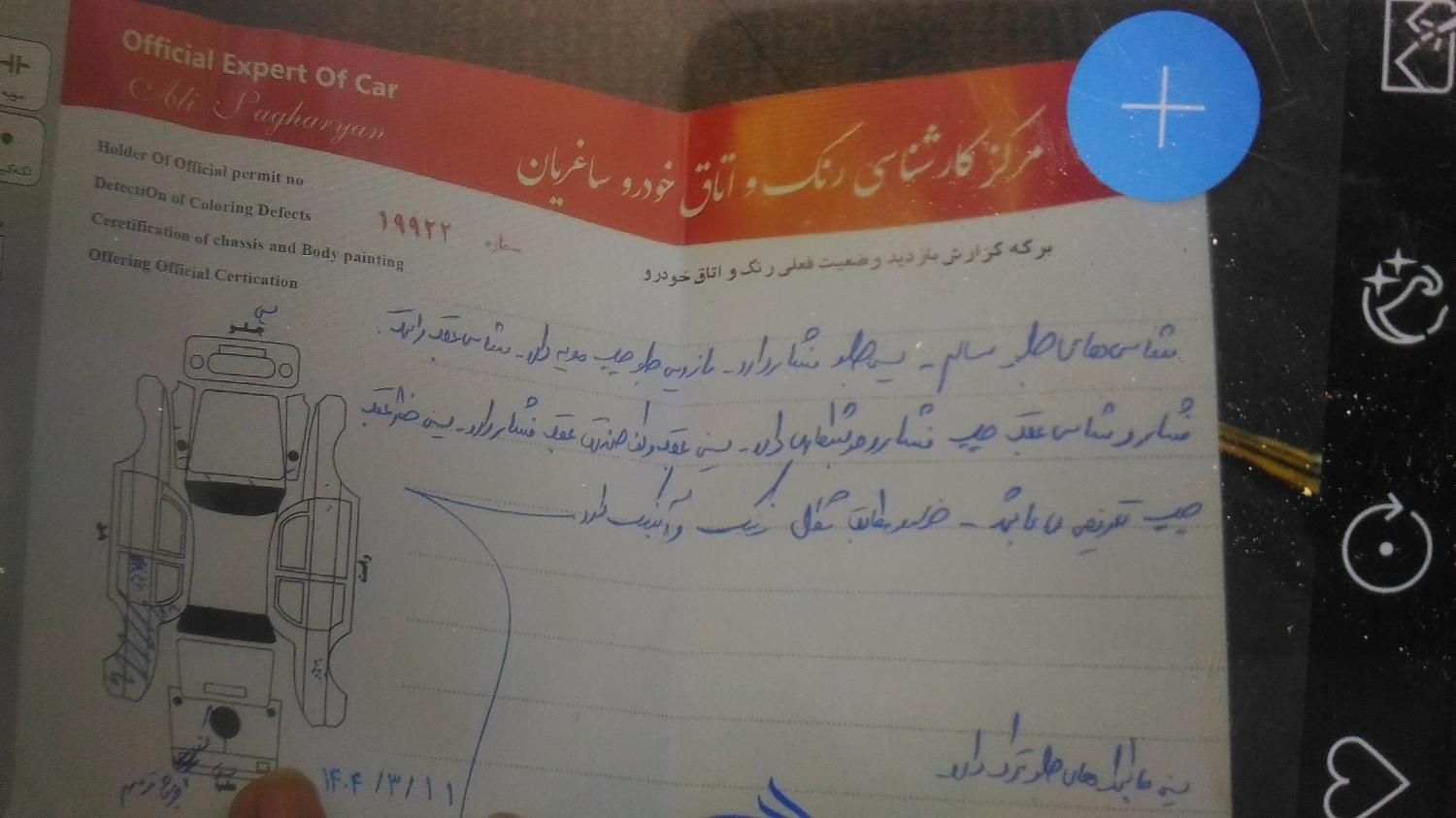 پراید صبا بنزینی - 1386