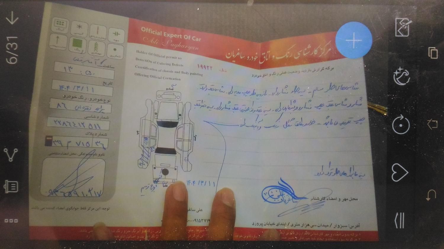 پراید صبا بنزینی - 1386