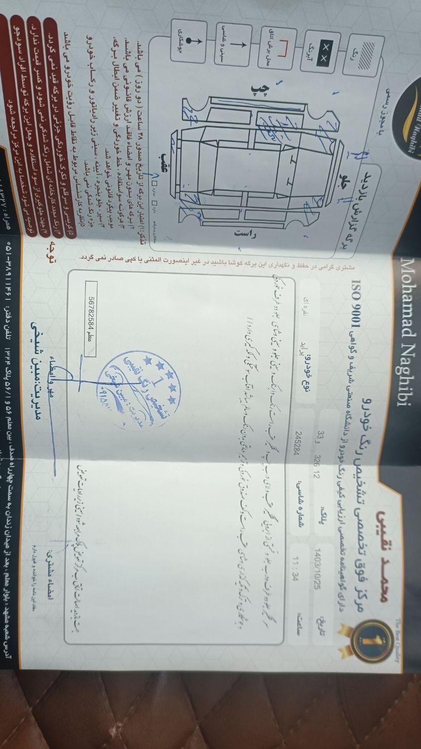 پراید 131 SX - 1392